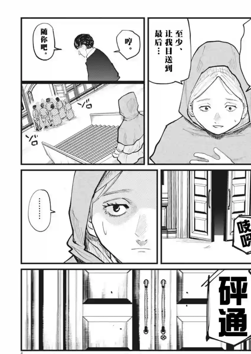 关于地球的运动第14话