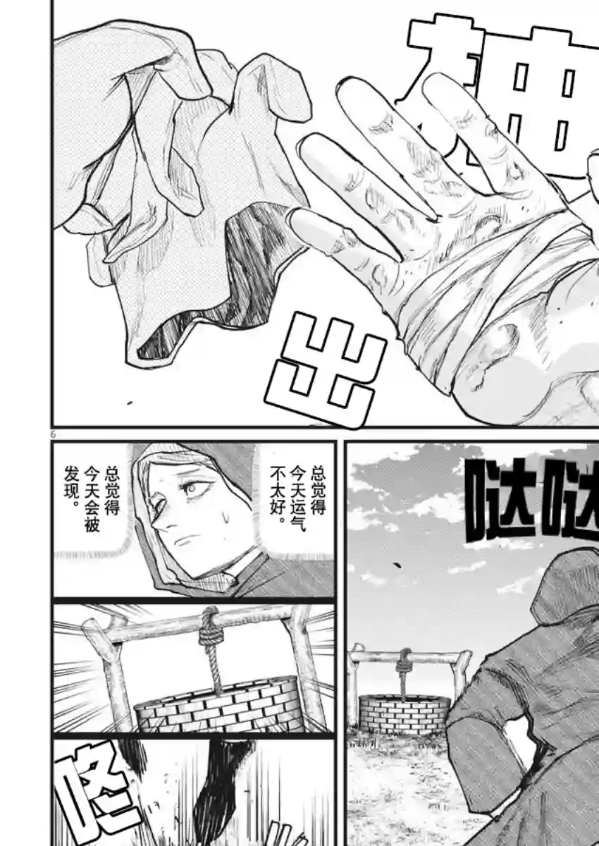 关于地球的运动第14话