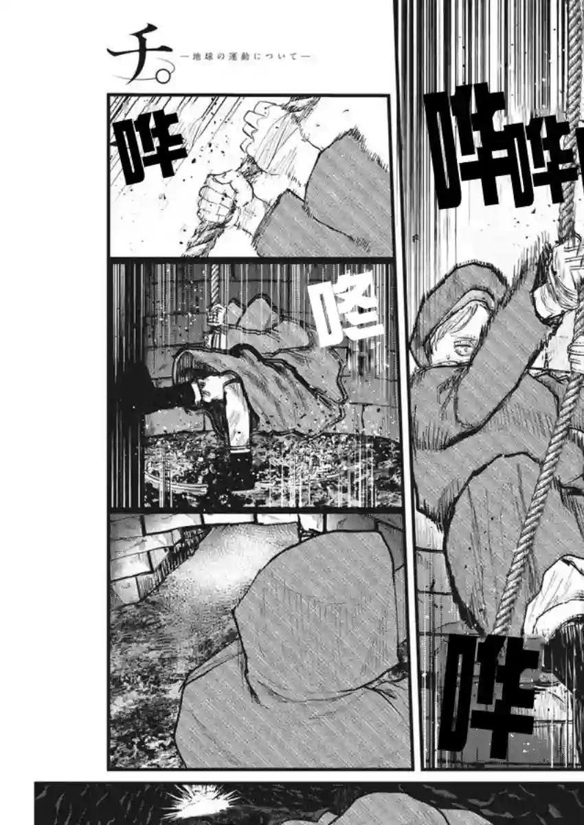 关于地球的运动第14话