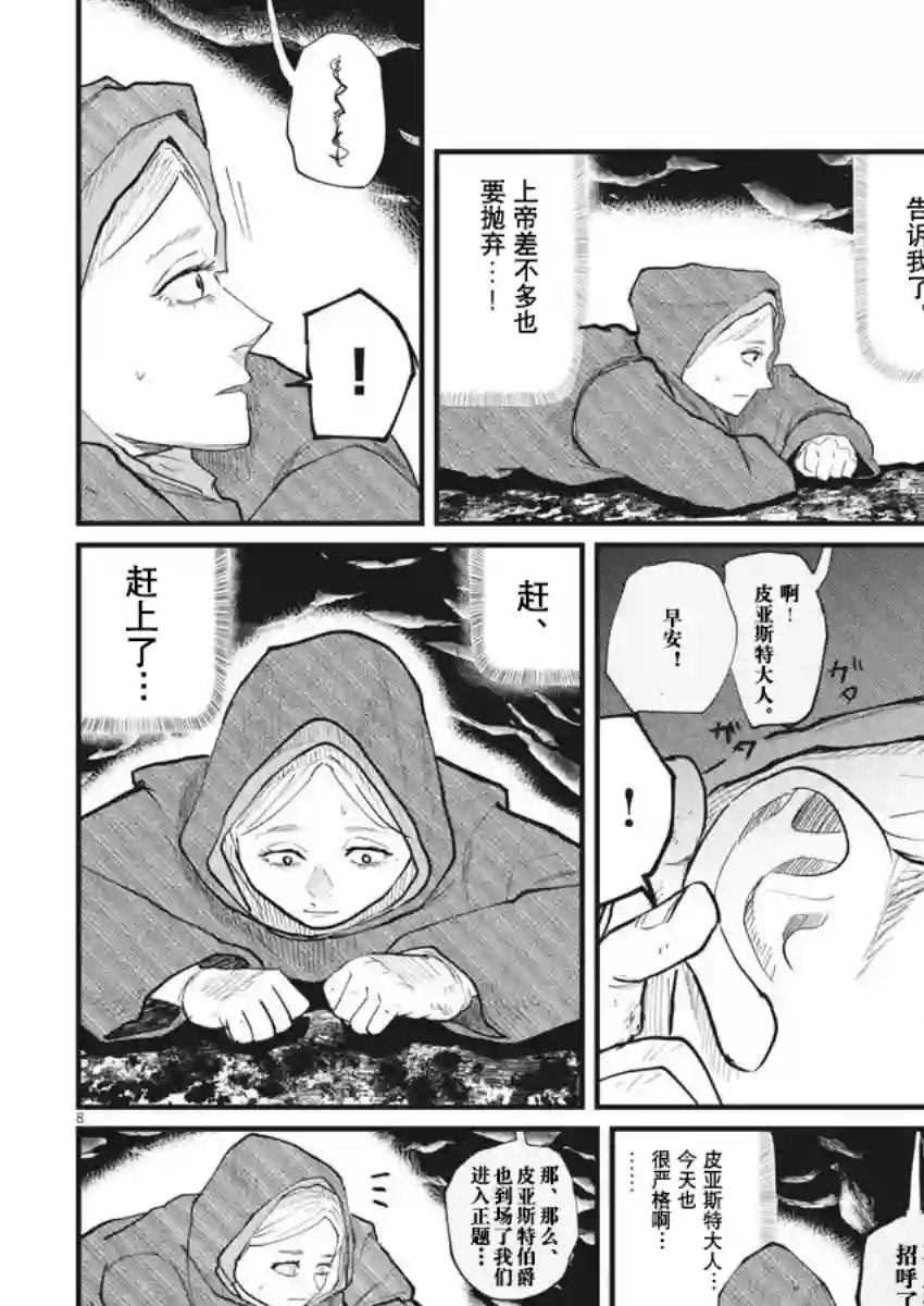 关于地球的运动第14话