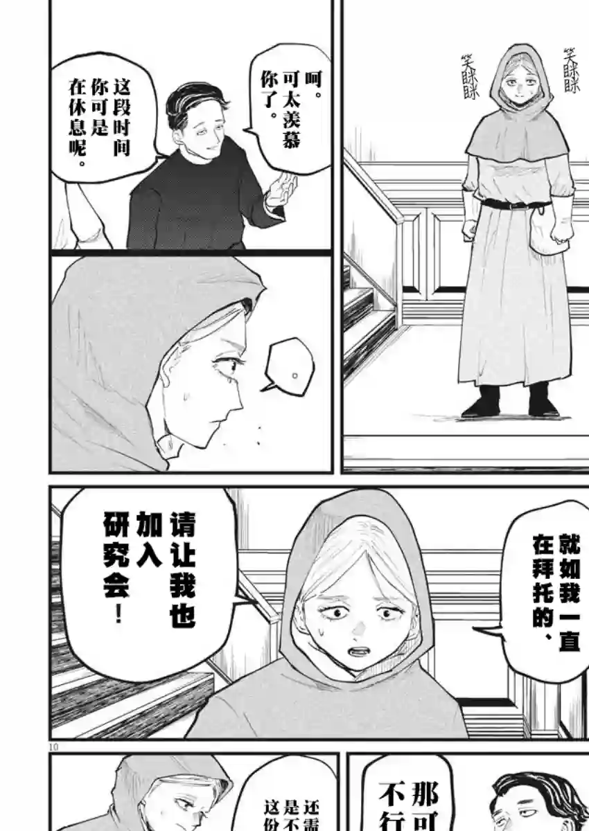 关于地球的运动第14话