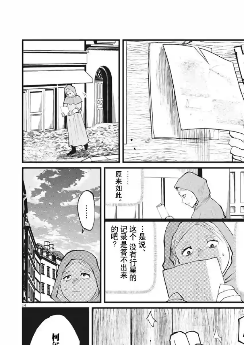 关于地球的运动第15话