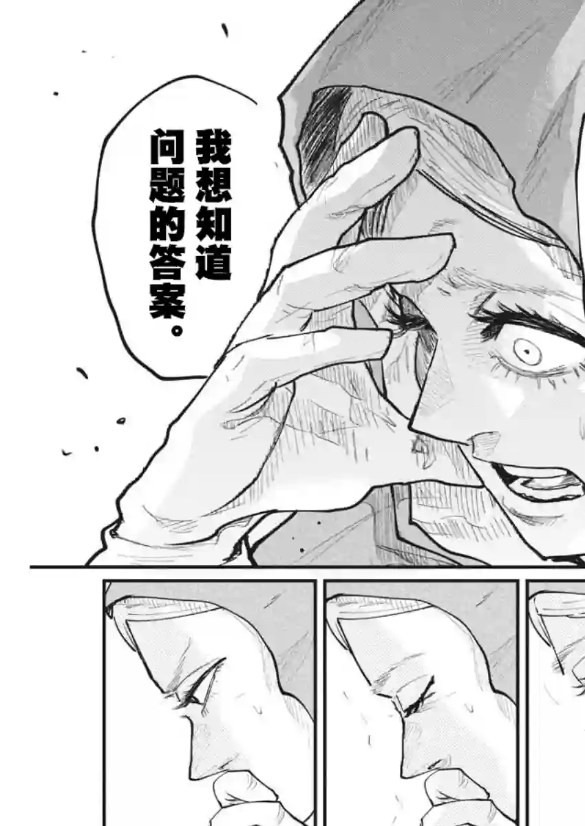 关于地球的运动第15话