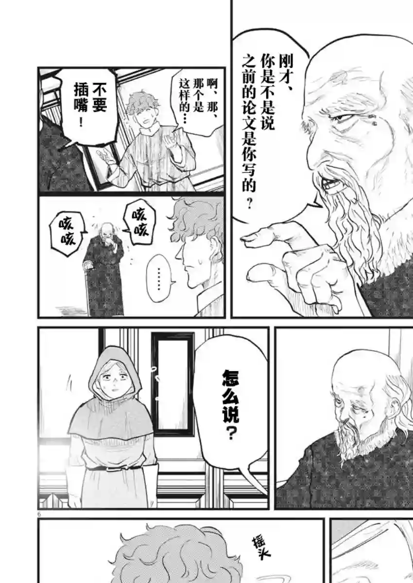 关于地球的运动第15话