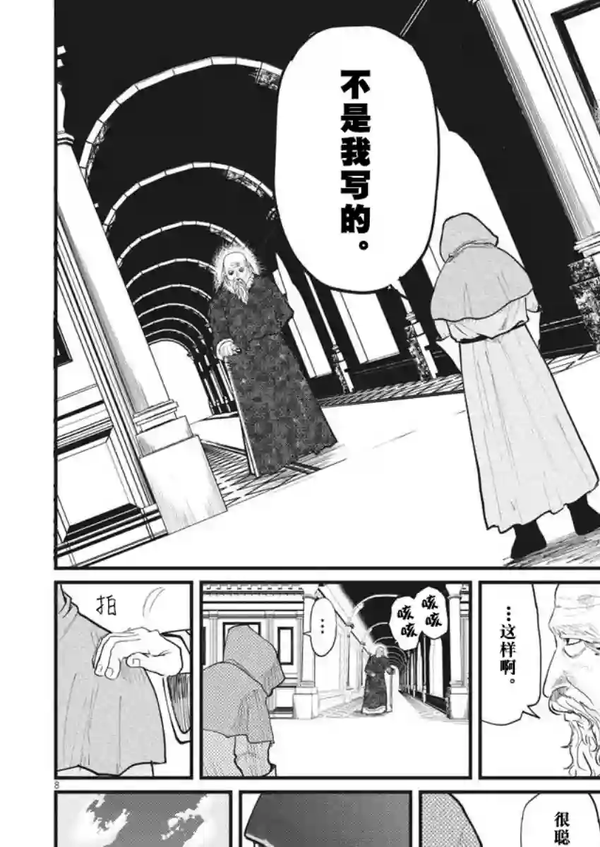 关于地球的运动第15话