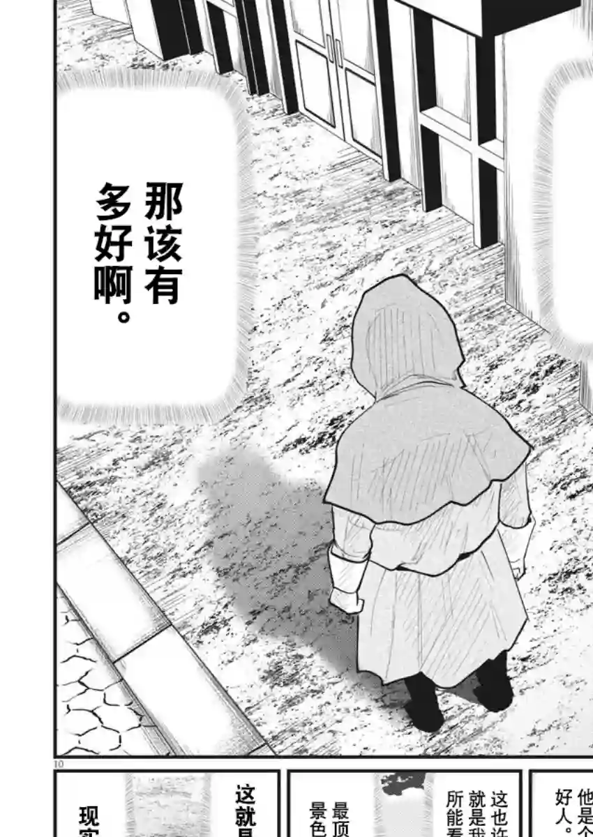 关于地球的运动第15话