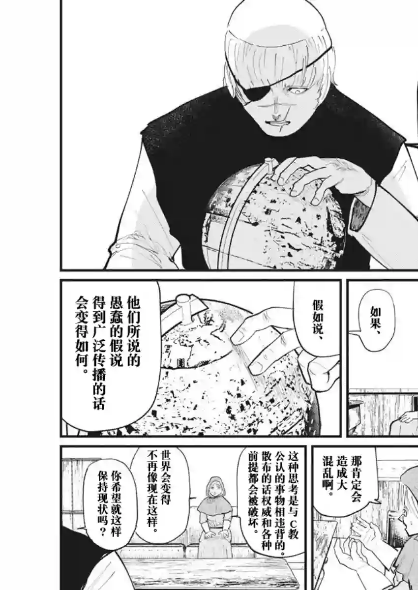 关于地球的运动第16话