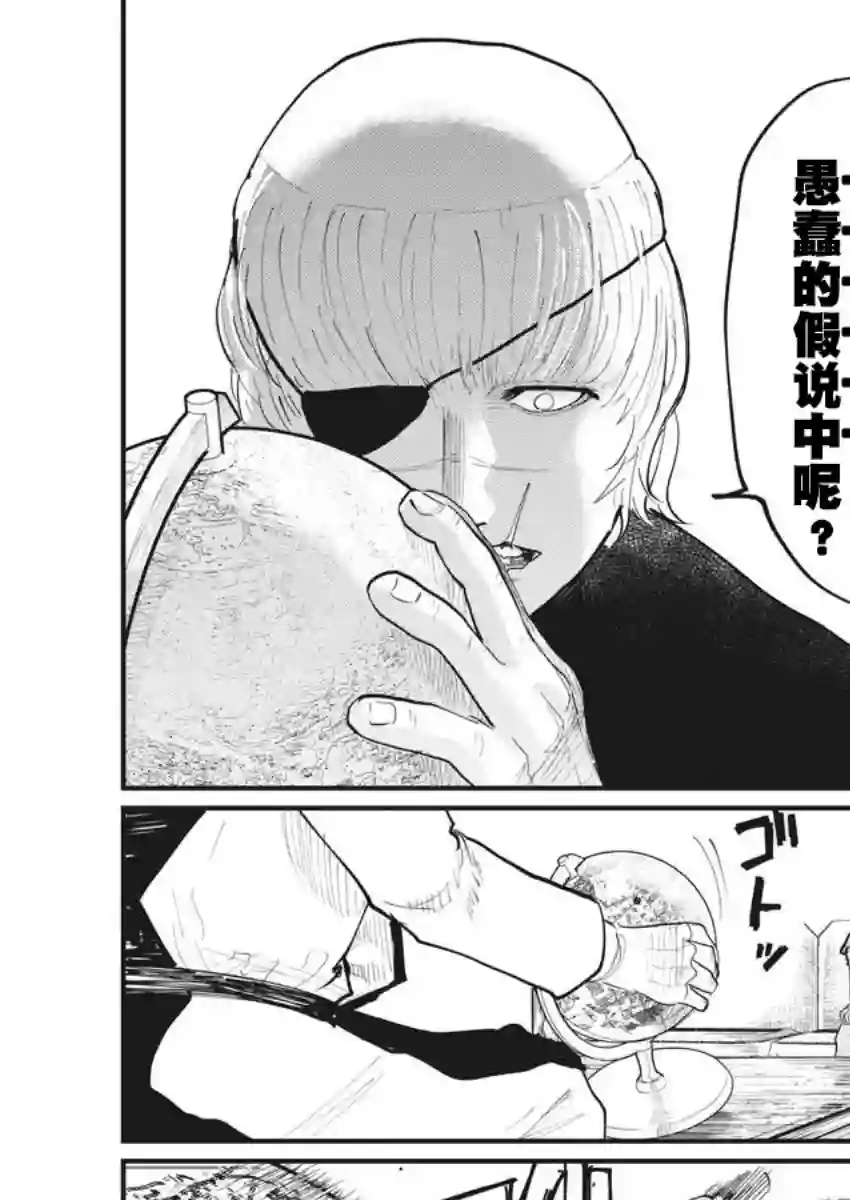 关于地球的运动第16话