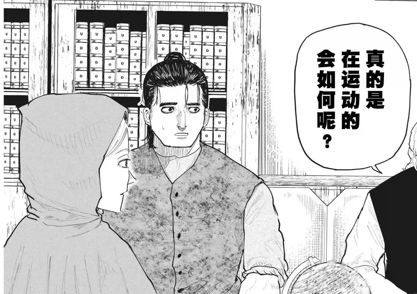 关于地球的运动第16话