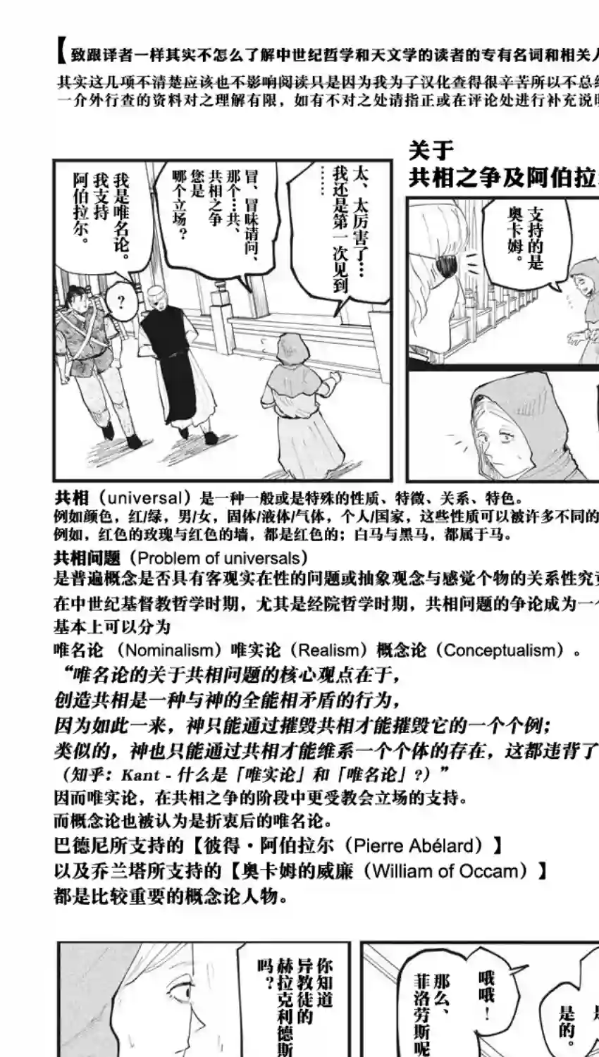 关于地球的运动第16话