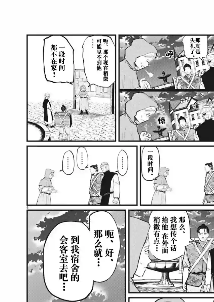 关于地球的运动第16话