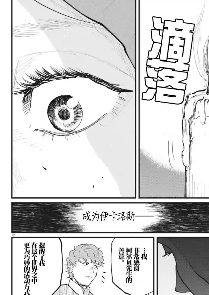 关于地球的运动第17话