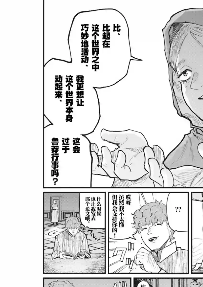 关于地球的运动第17话