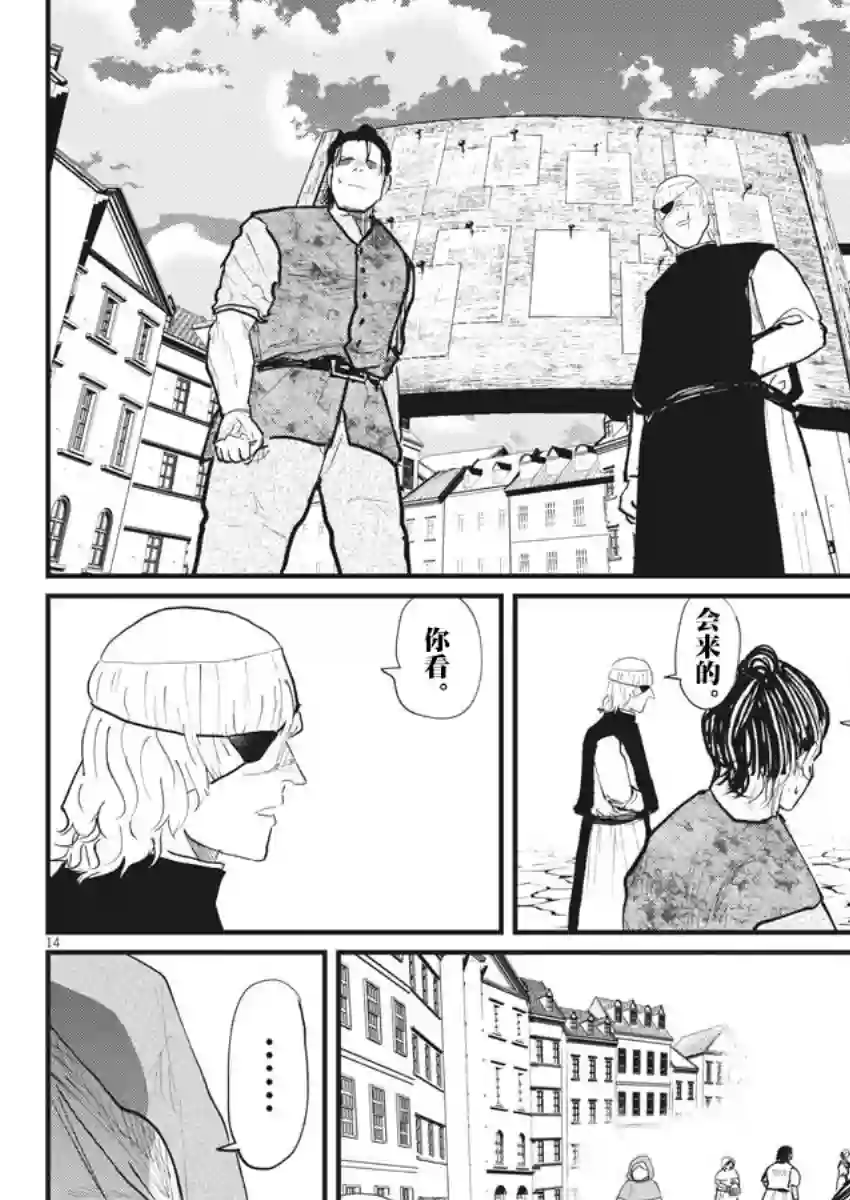 关于地球的运动第17话