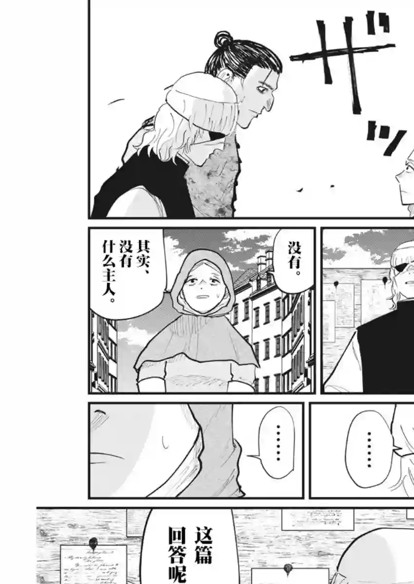 关于地球的运动第17话