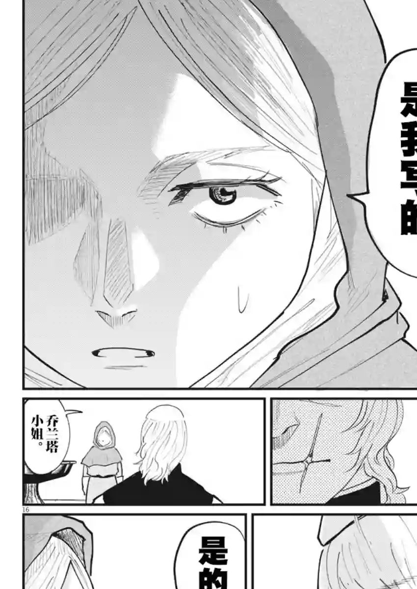 关于地球的运动第17话