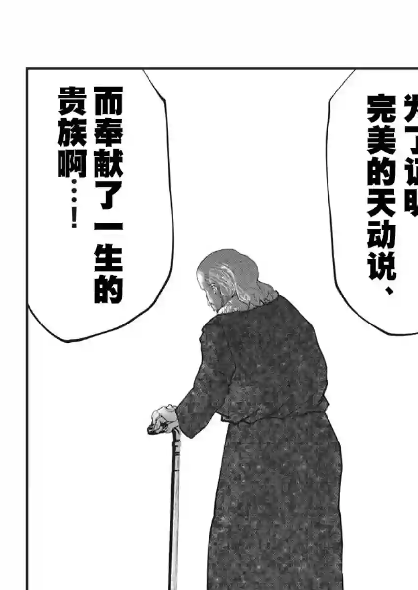 关于地球的运动第17话