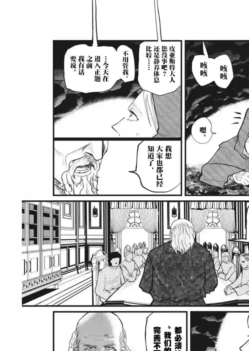 关于地球的运动第17话