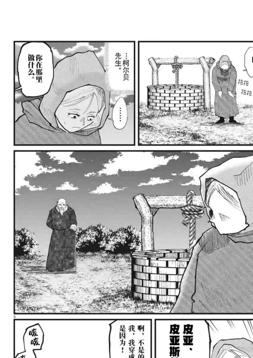 关于地球的运动第17话