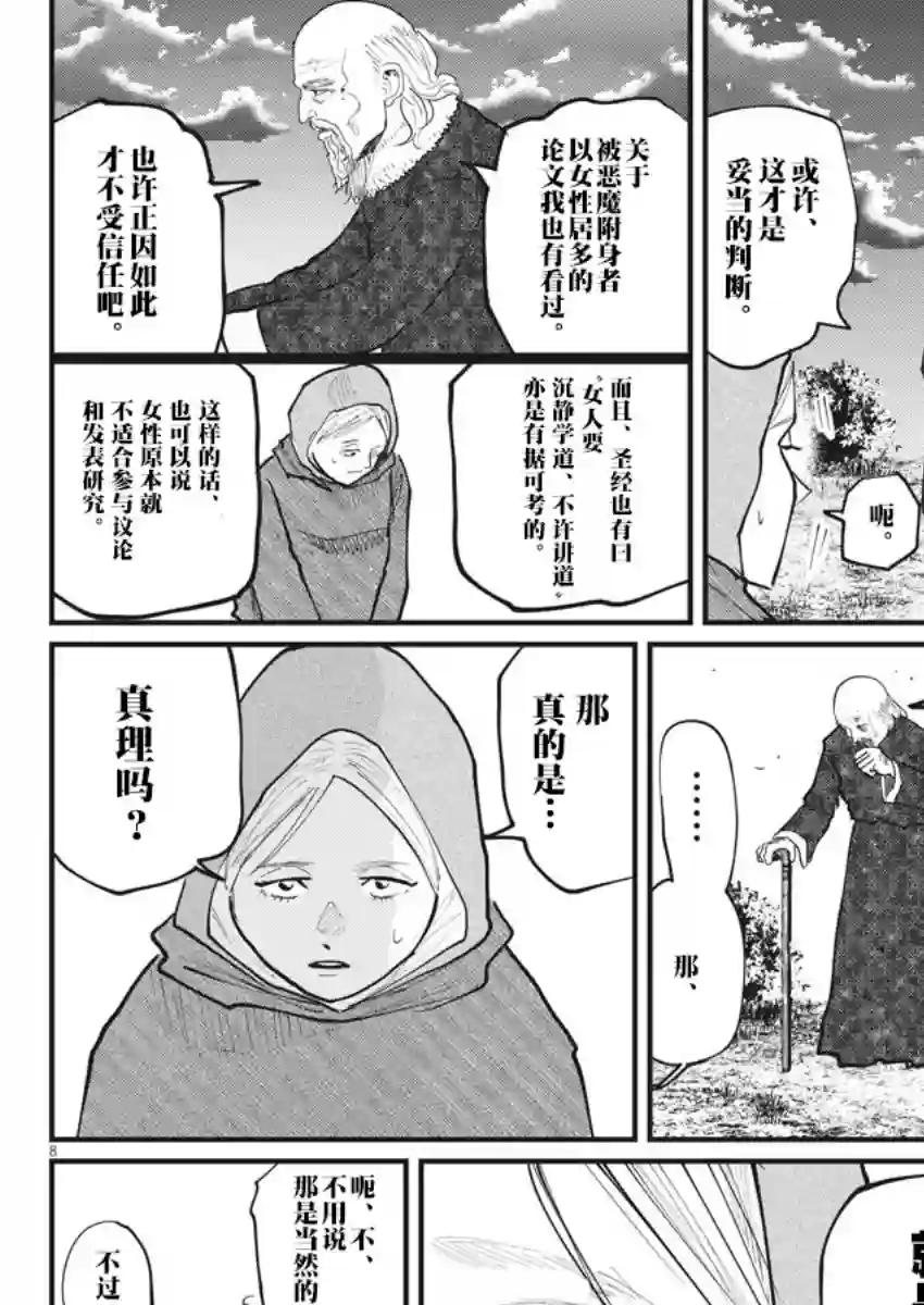 关于地球的运动第17话