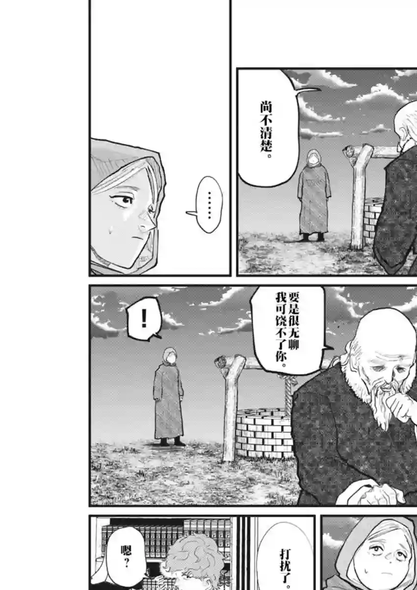 关于地球的运动第17话