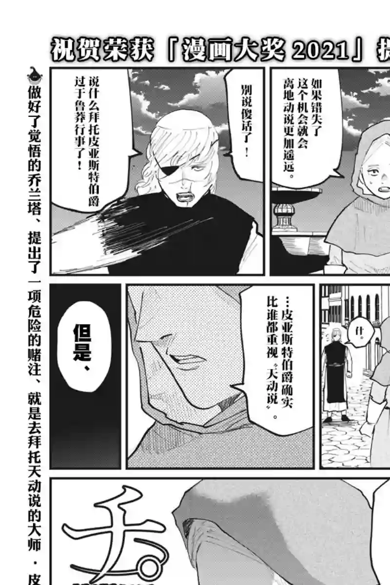 关于地球的运动第18话