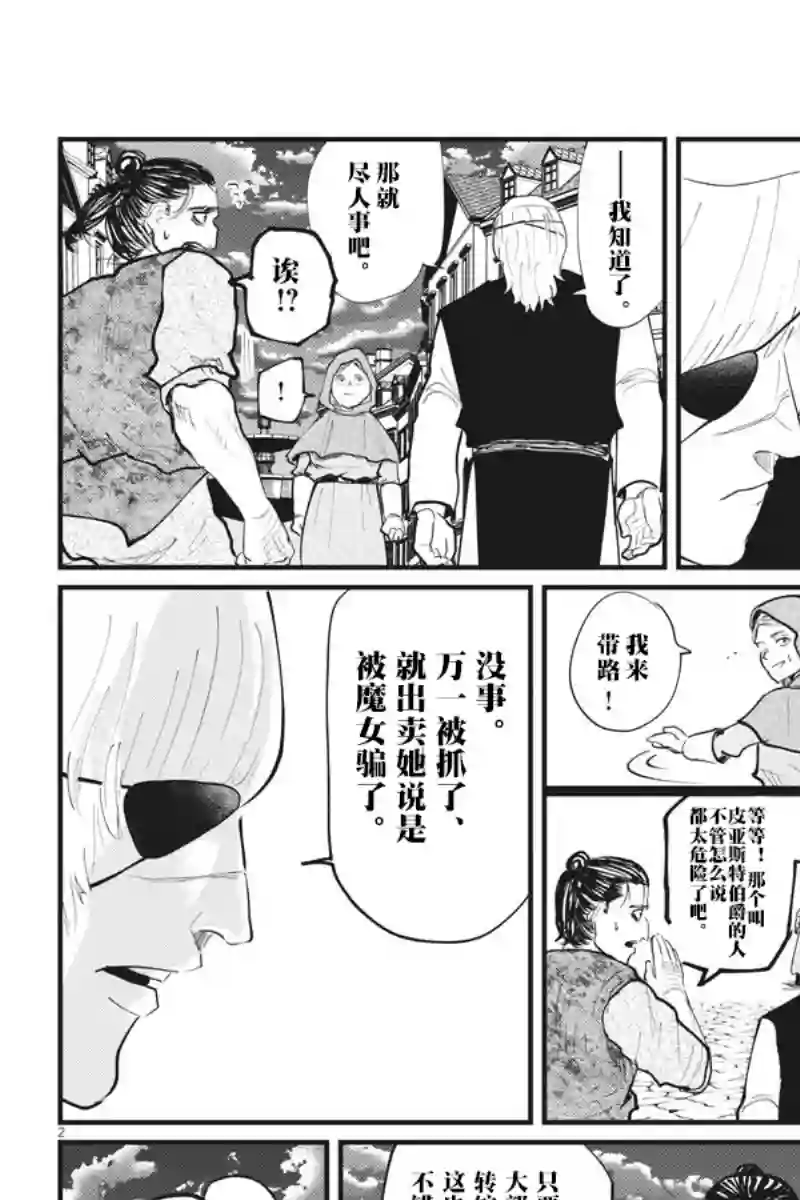 关于地球的运动第18话