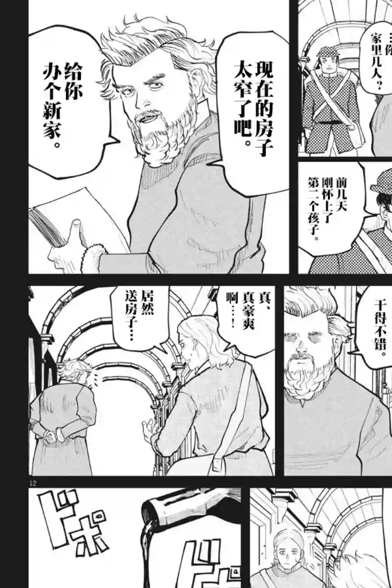 关于地球的运动第18话