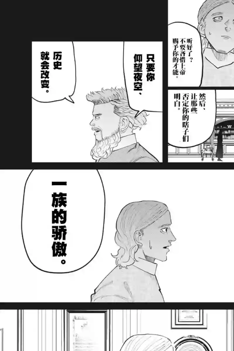 关于地球的运动第18话