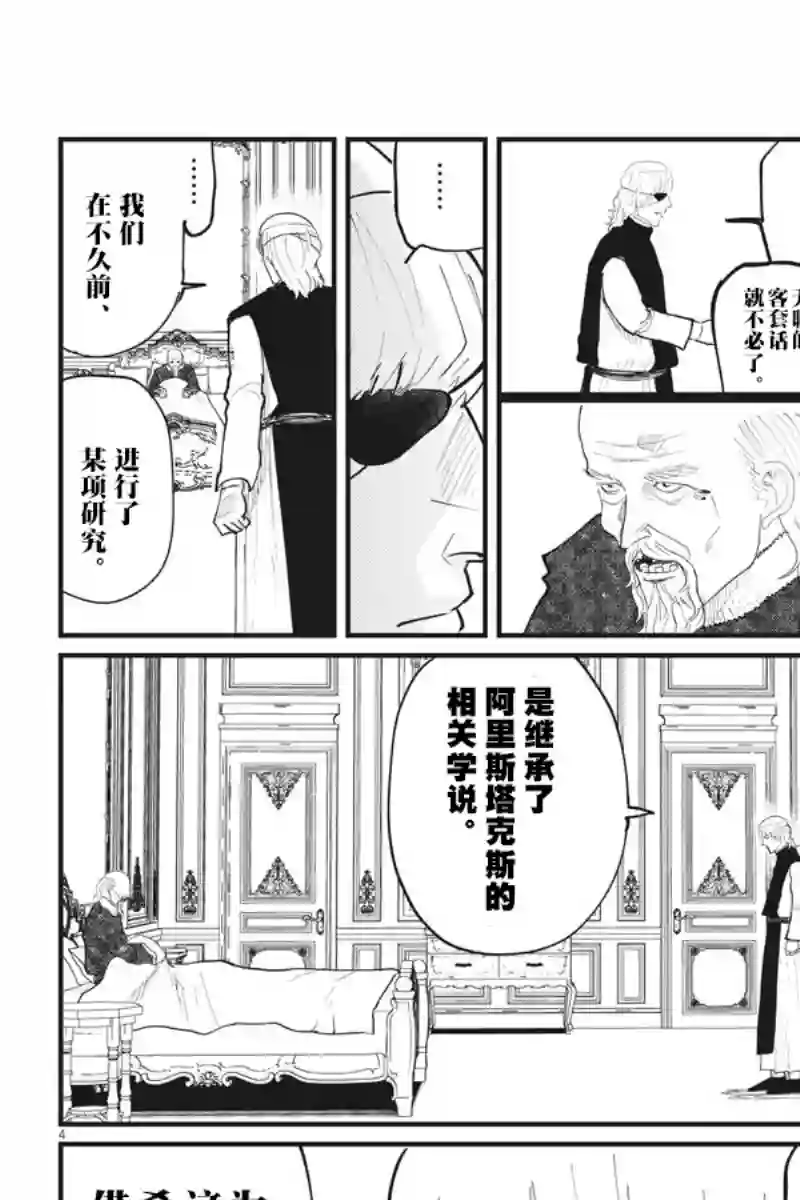 关于地球的运动第18话