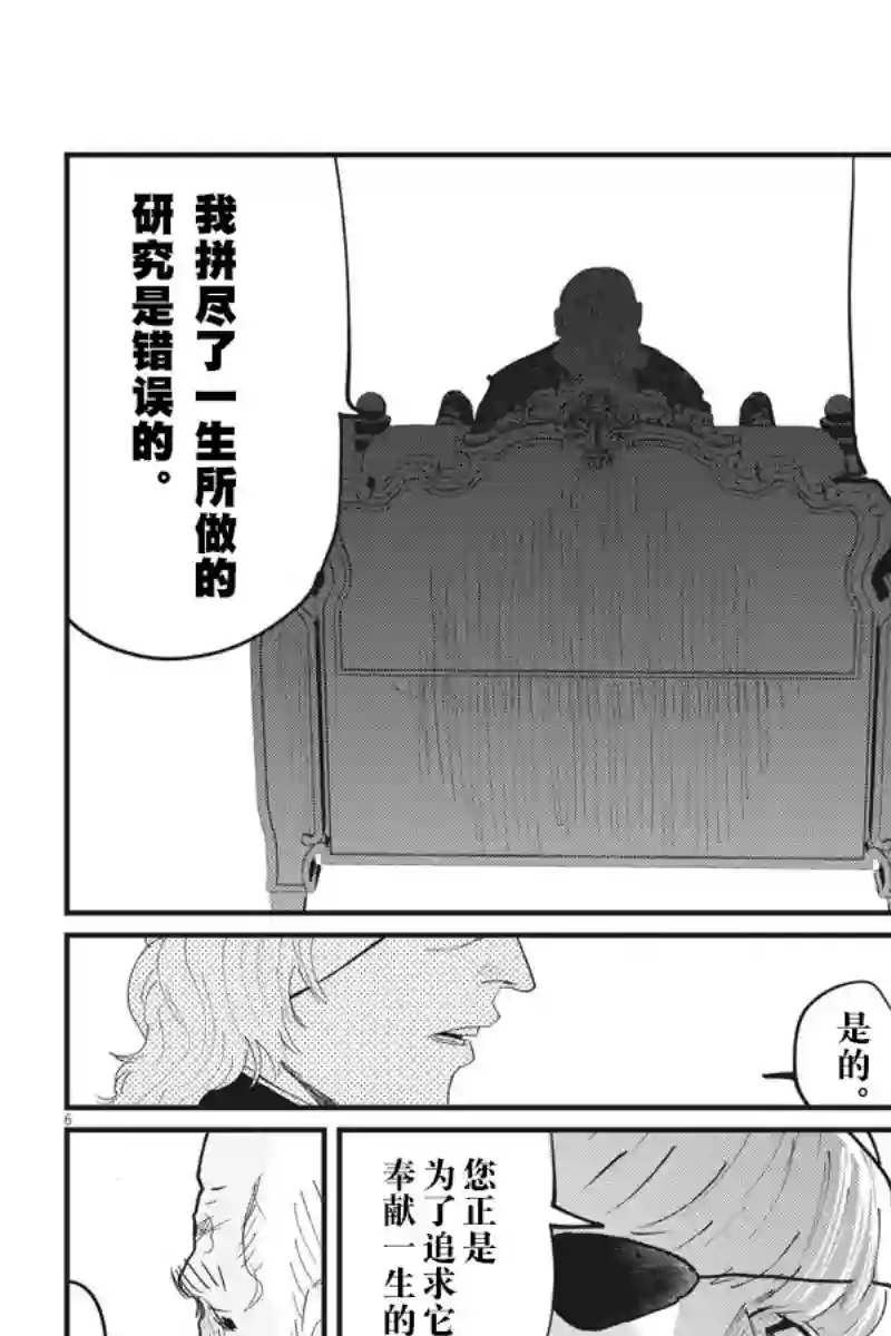 关于地球的运动第18话