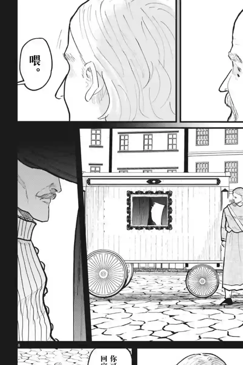 关于地球的运动第18话