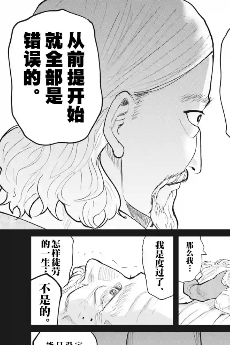 关于地球的运动第19话