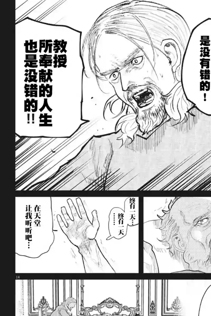 关于地球的运动第19话