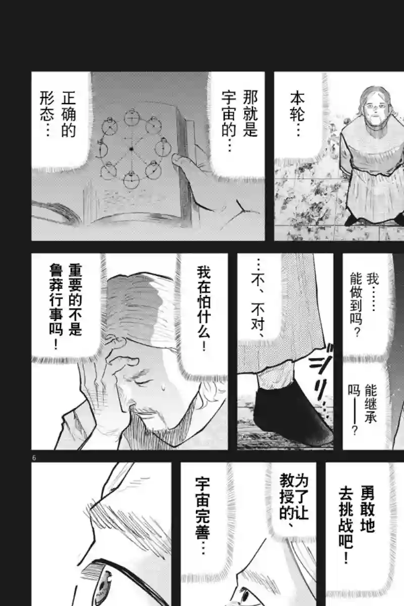 关于地球的运动第19话