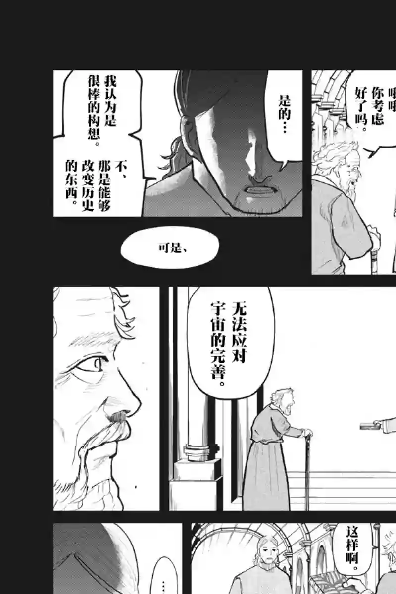 关于地球的运动第19话