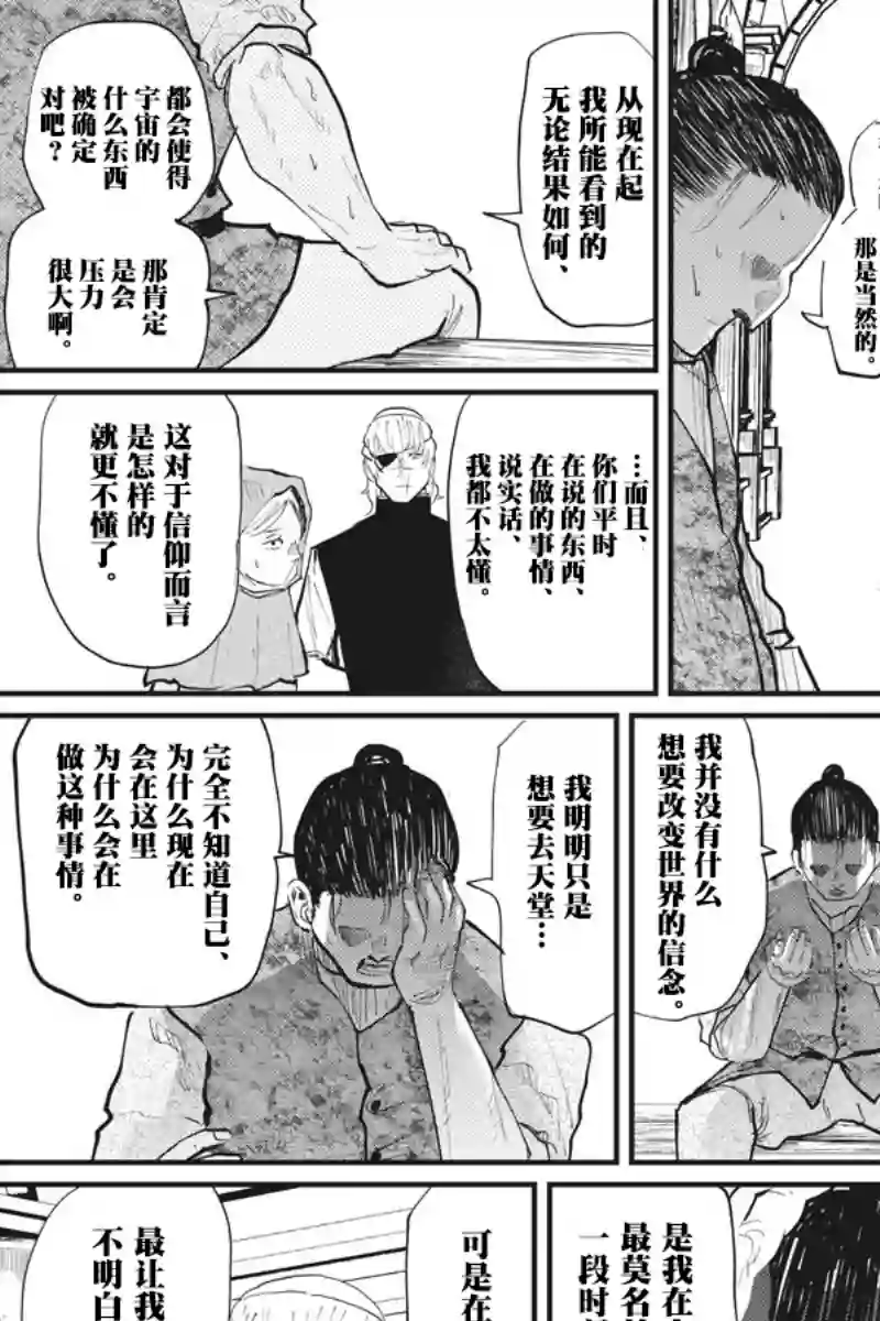 关于地球的运动第20话