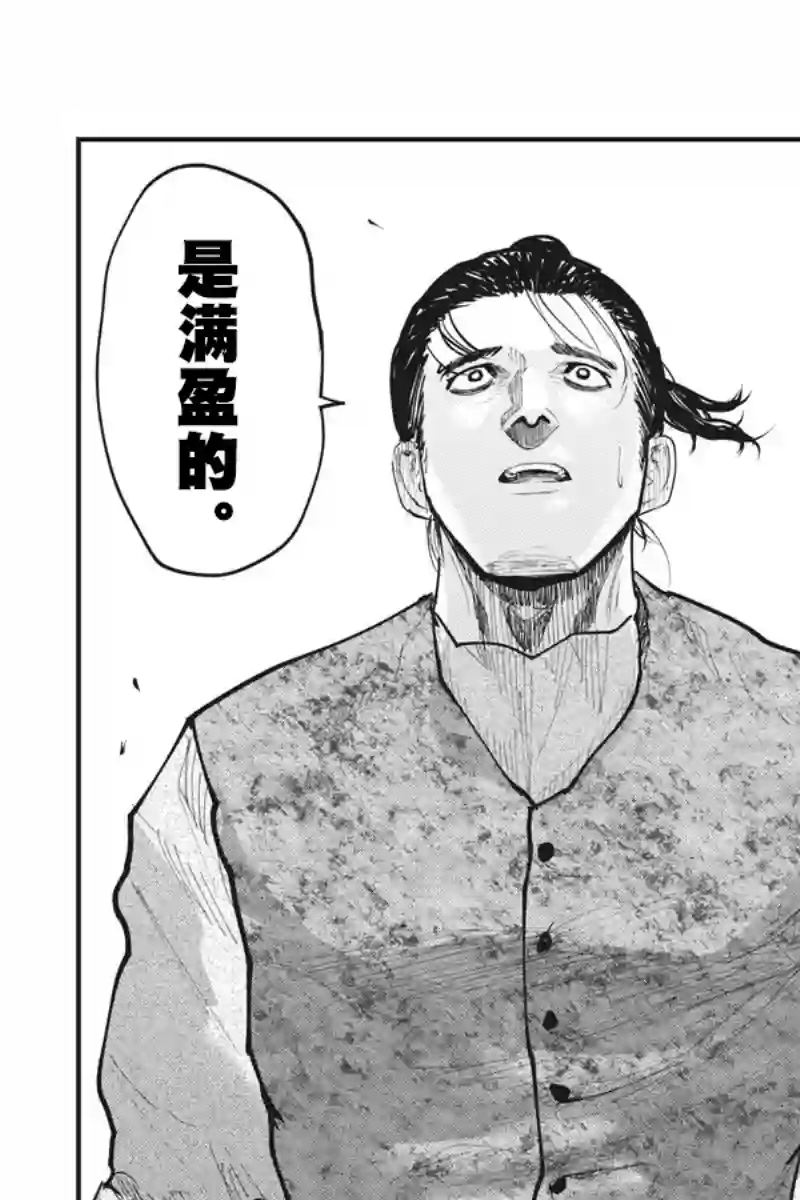 关于地球的运动第20话