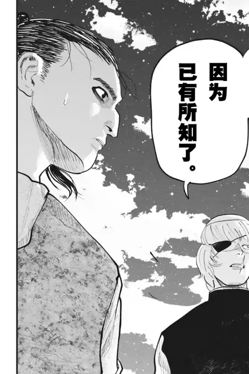 关于地球的运动第20话