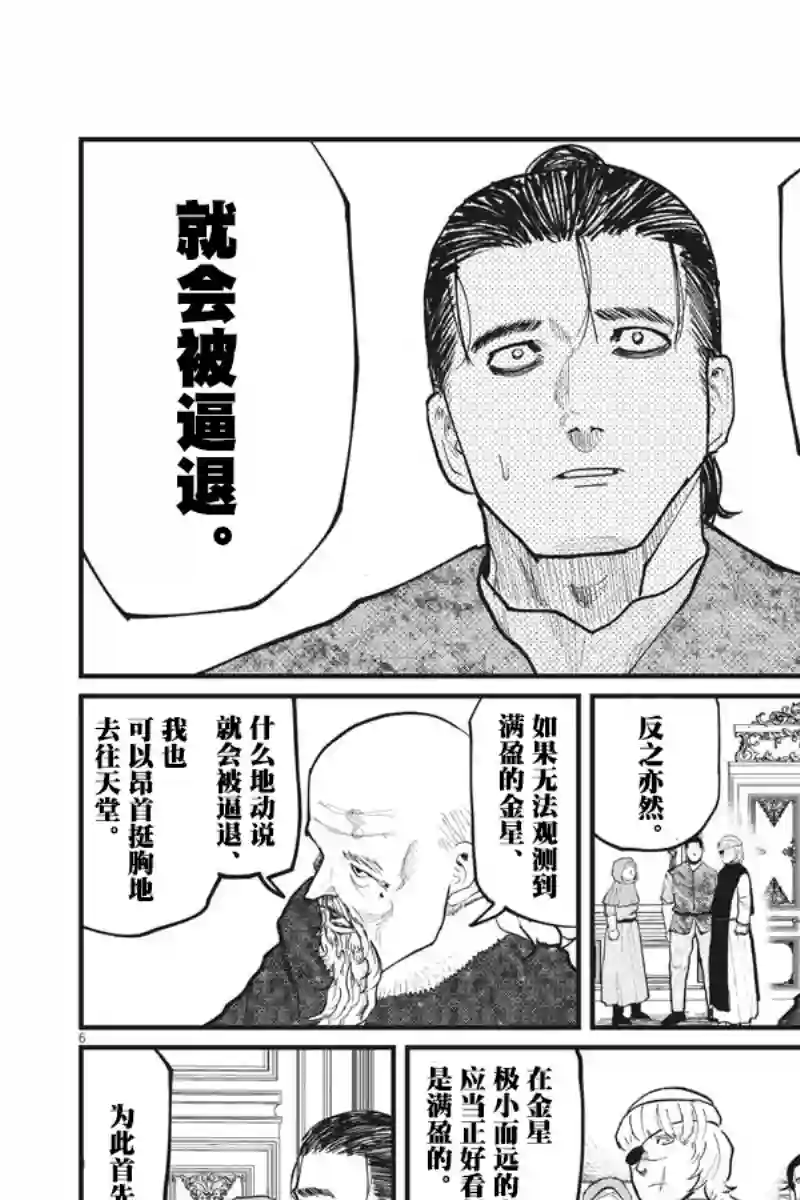 关于地球的运动第20话