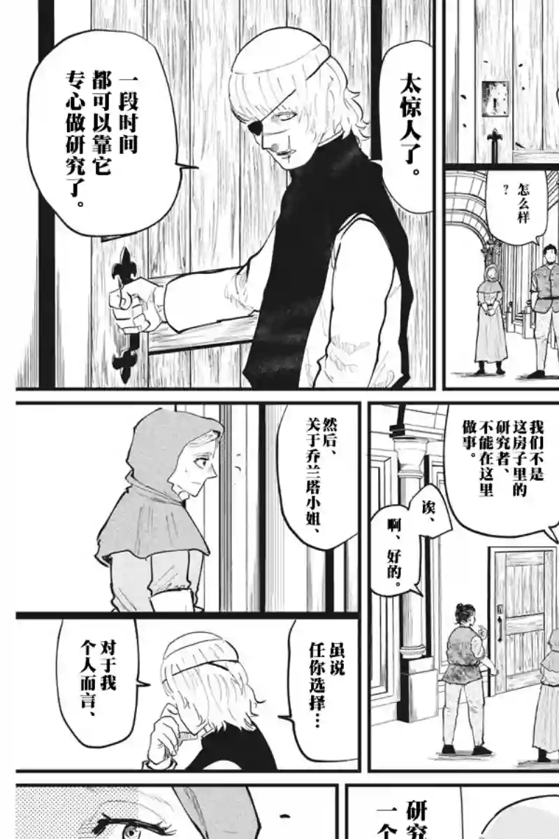 关于地球的运动第21话