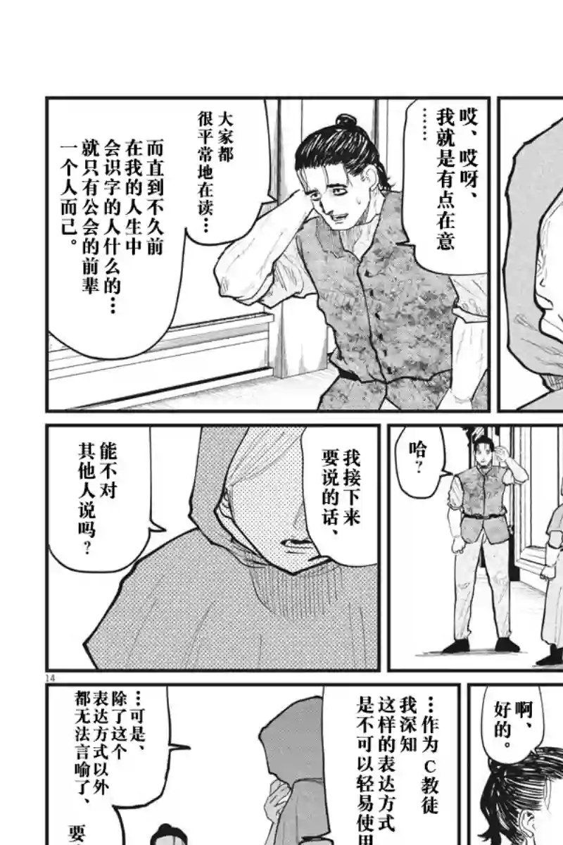 关于地球的运动第21话