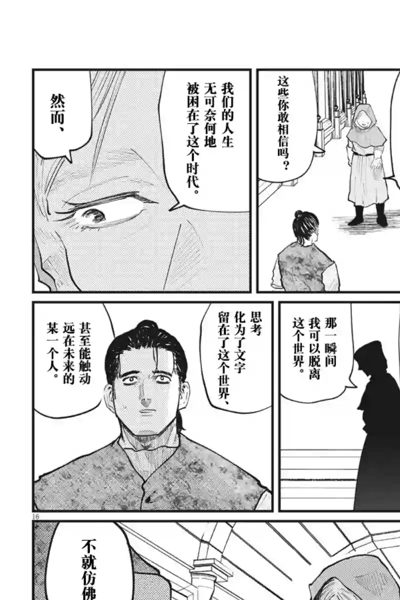 关于地球的运动第21话