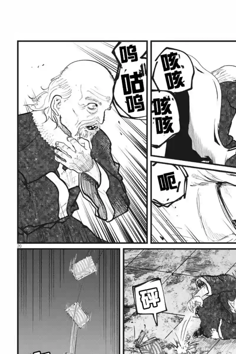 关于地球的运动第21话