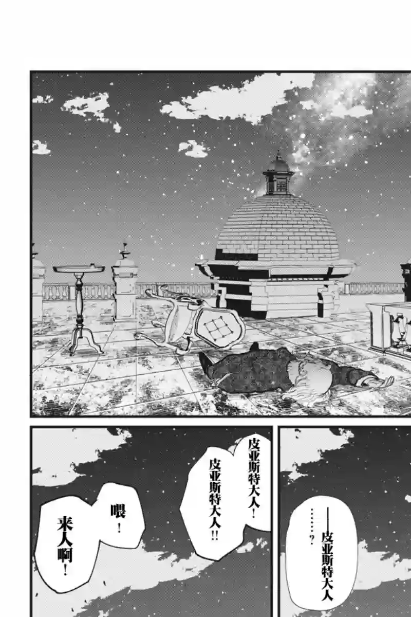 关于地球的运动第21话