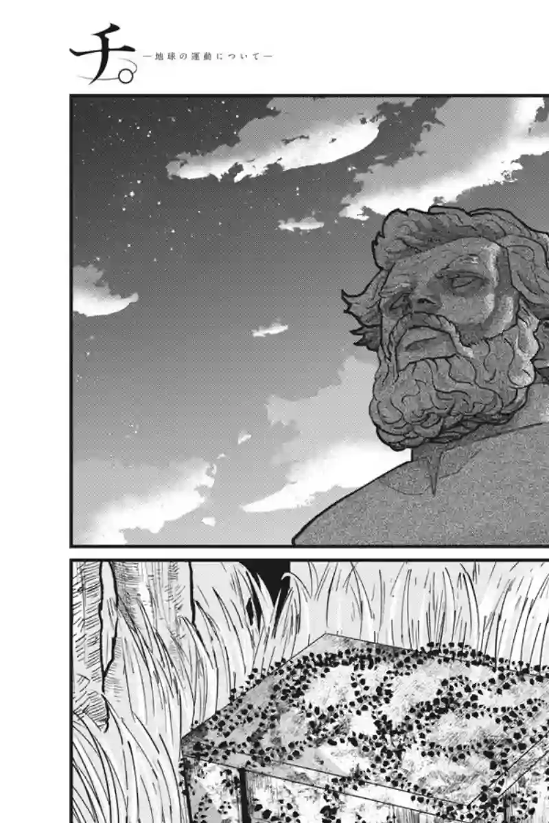 关于地球的运动第21话