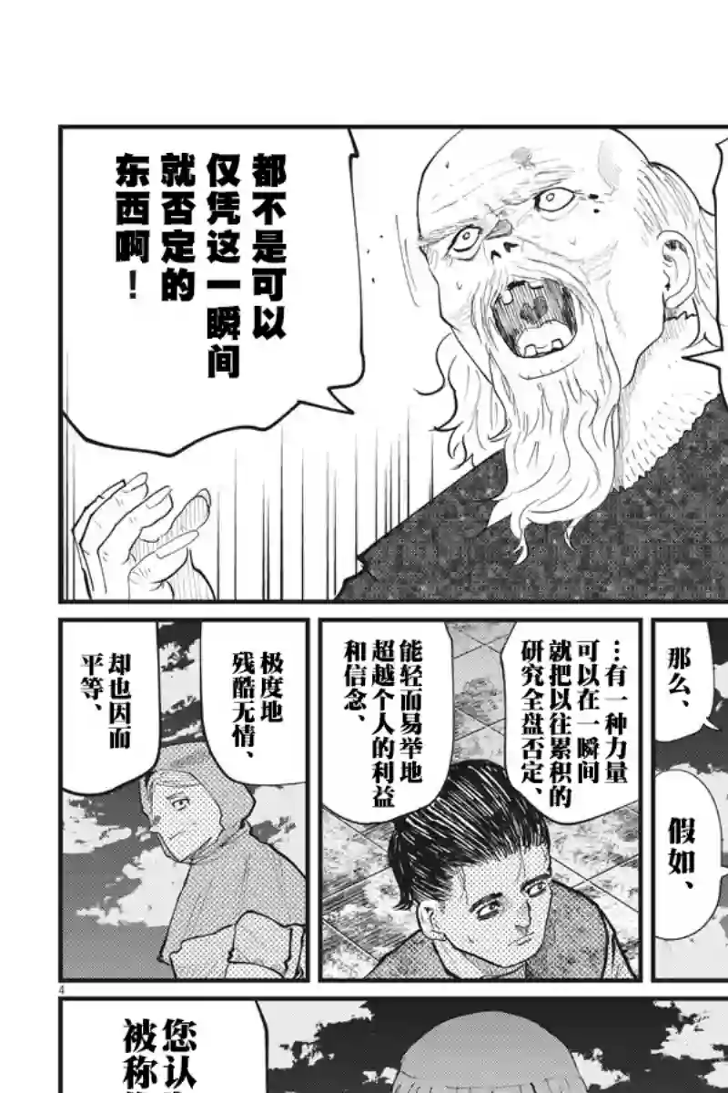 关于地球的运动第21话