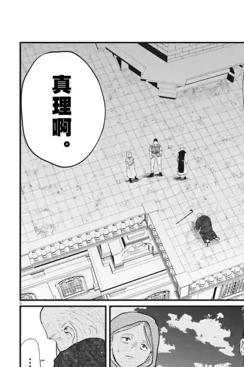 关于地球的运动第21话