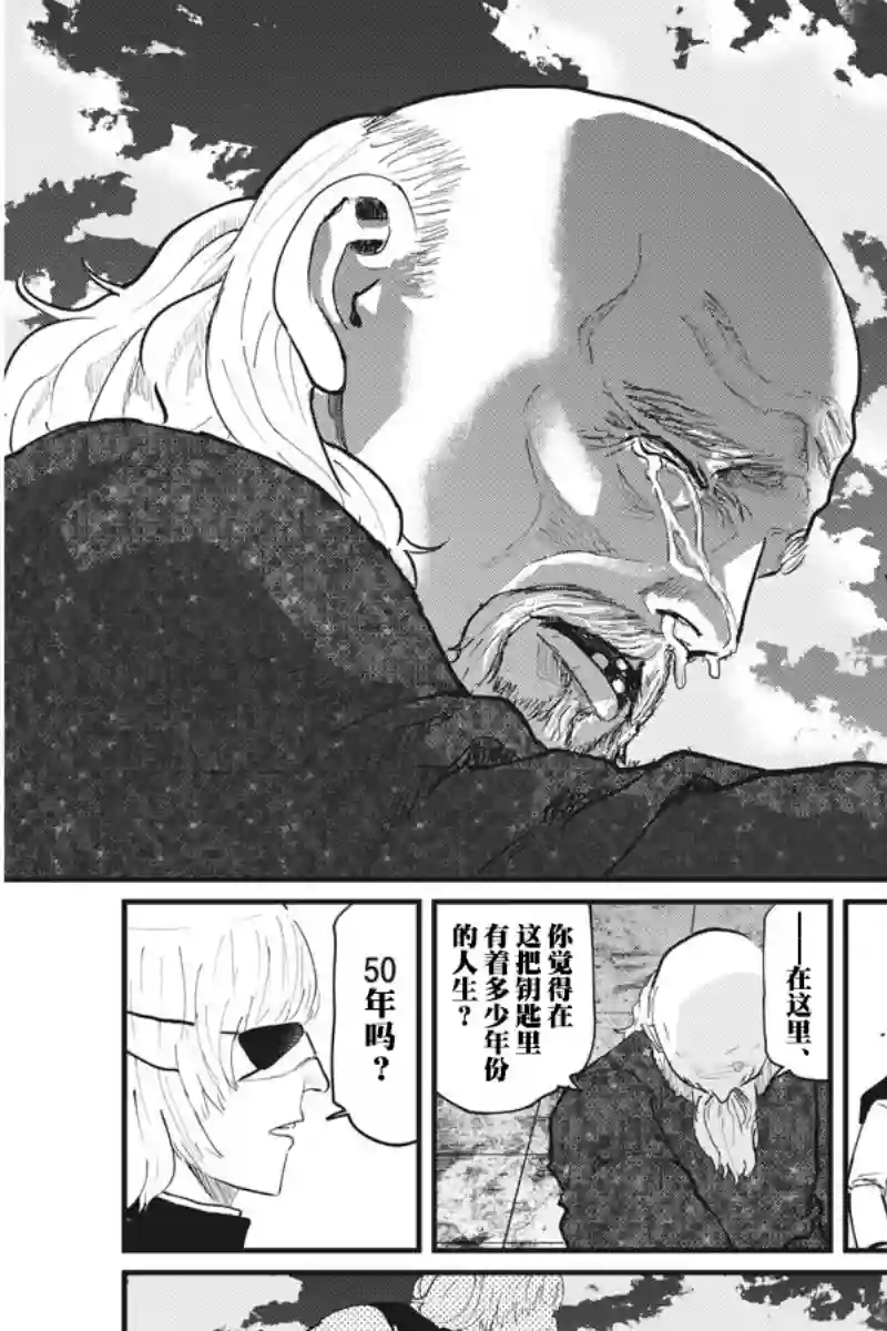 关于地球的运动第21话