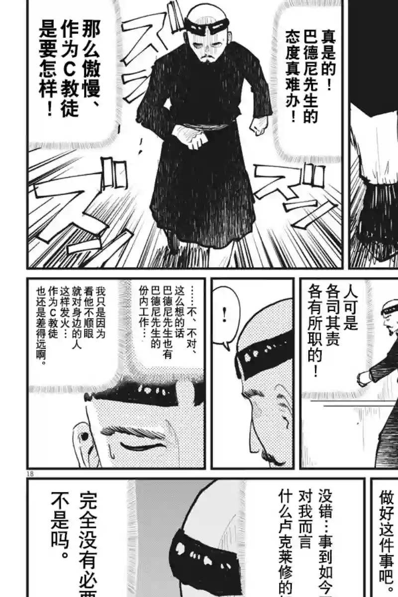 关于地球的运动第22话